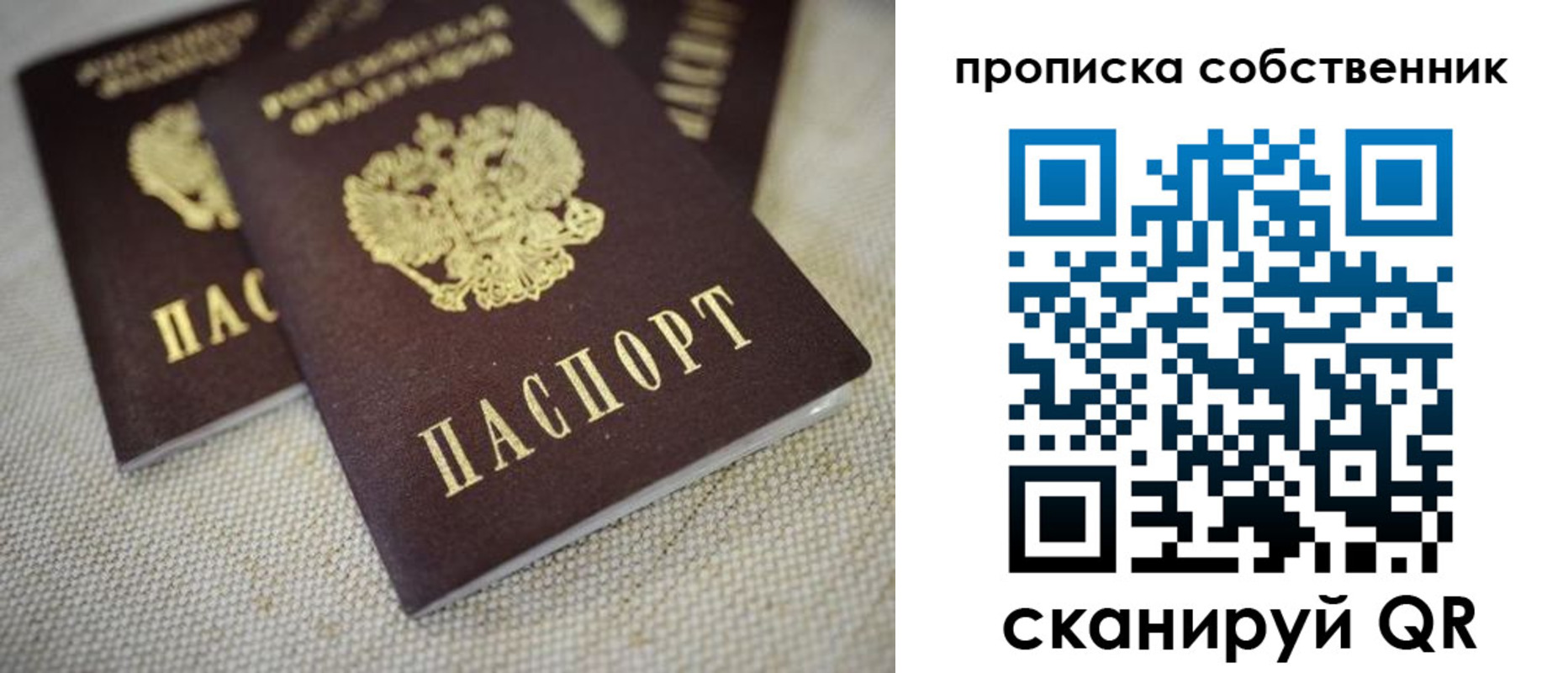 временная регистрация в квартире в Лыткарино