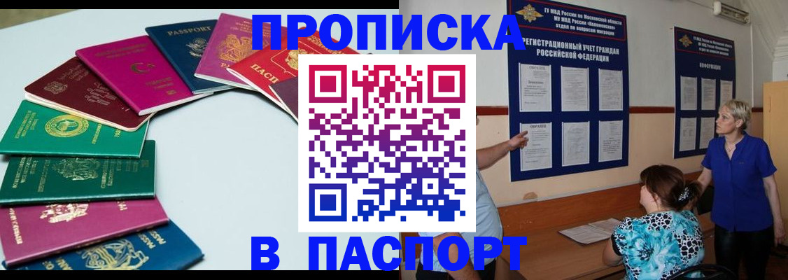 временная регистрация купить в Лыткарино