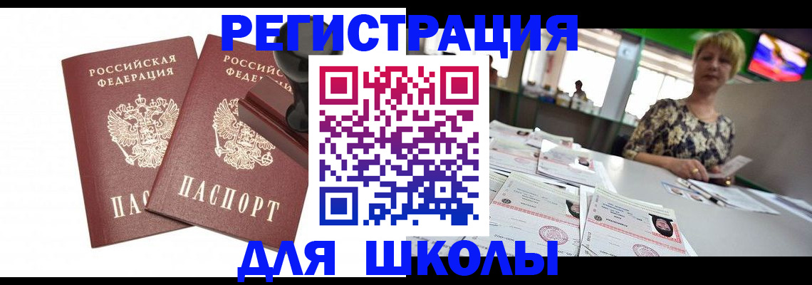 прописка в Лыткарино