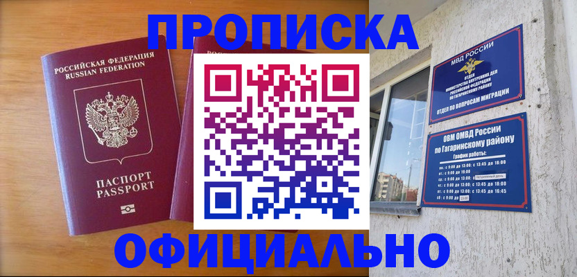 временная регистрация адрес в Лыткарино