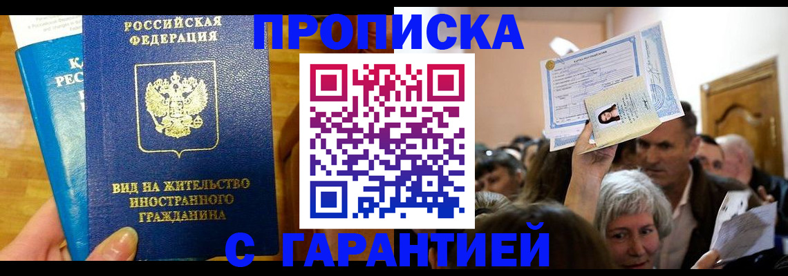 временная регистрация в квартире в Лыткарино