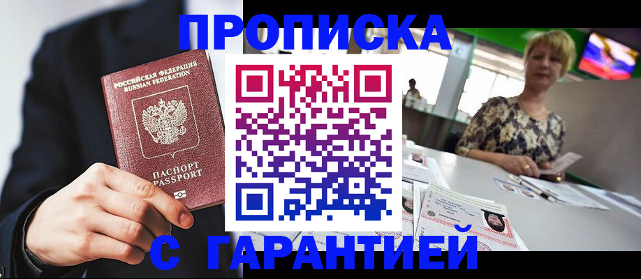 временная регистрация гарантия в Лыткарино