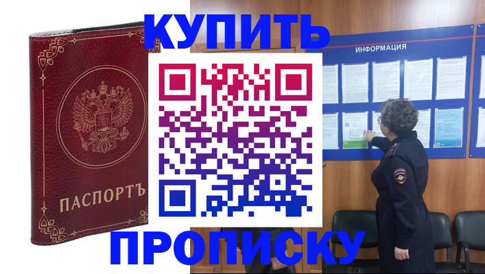 прописка иностранных граждан в Лыткарино