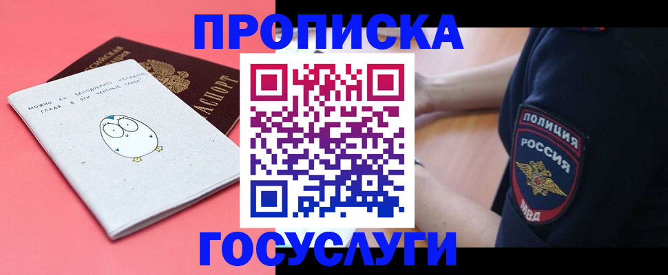 временная регистрация собственник в Лыткарино