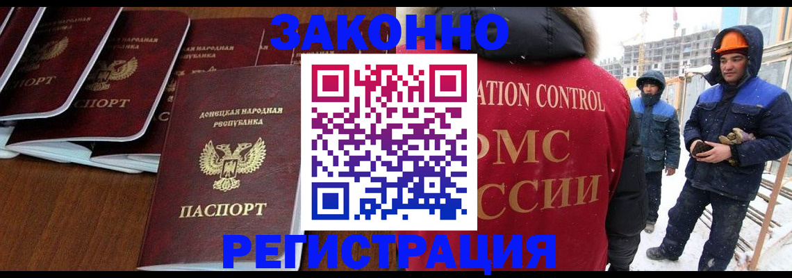 купить прописку в Лыткарино