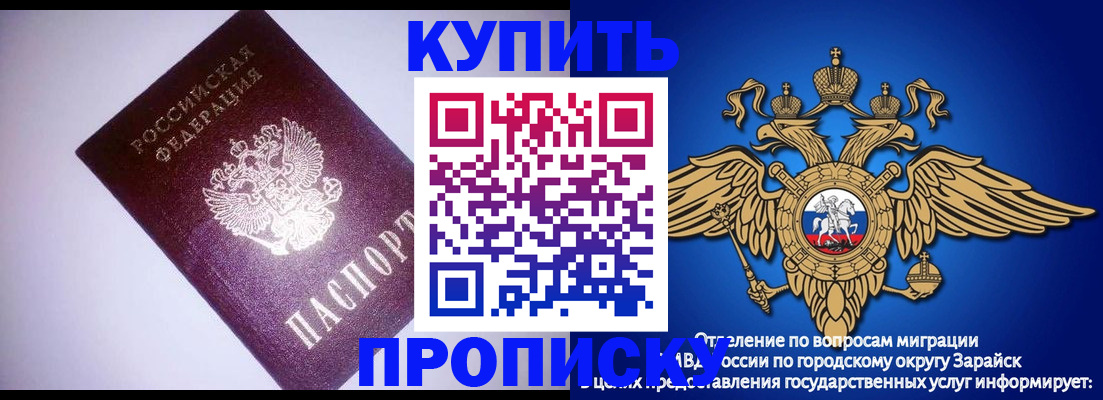 прописка ребенка в Лыткарино