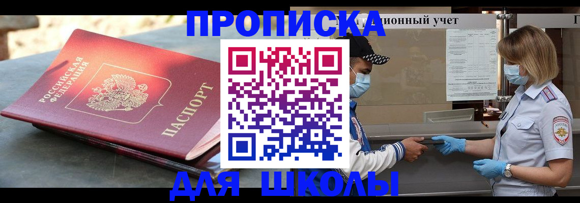 миграционный учет в Лыткарино